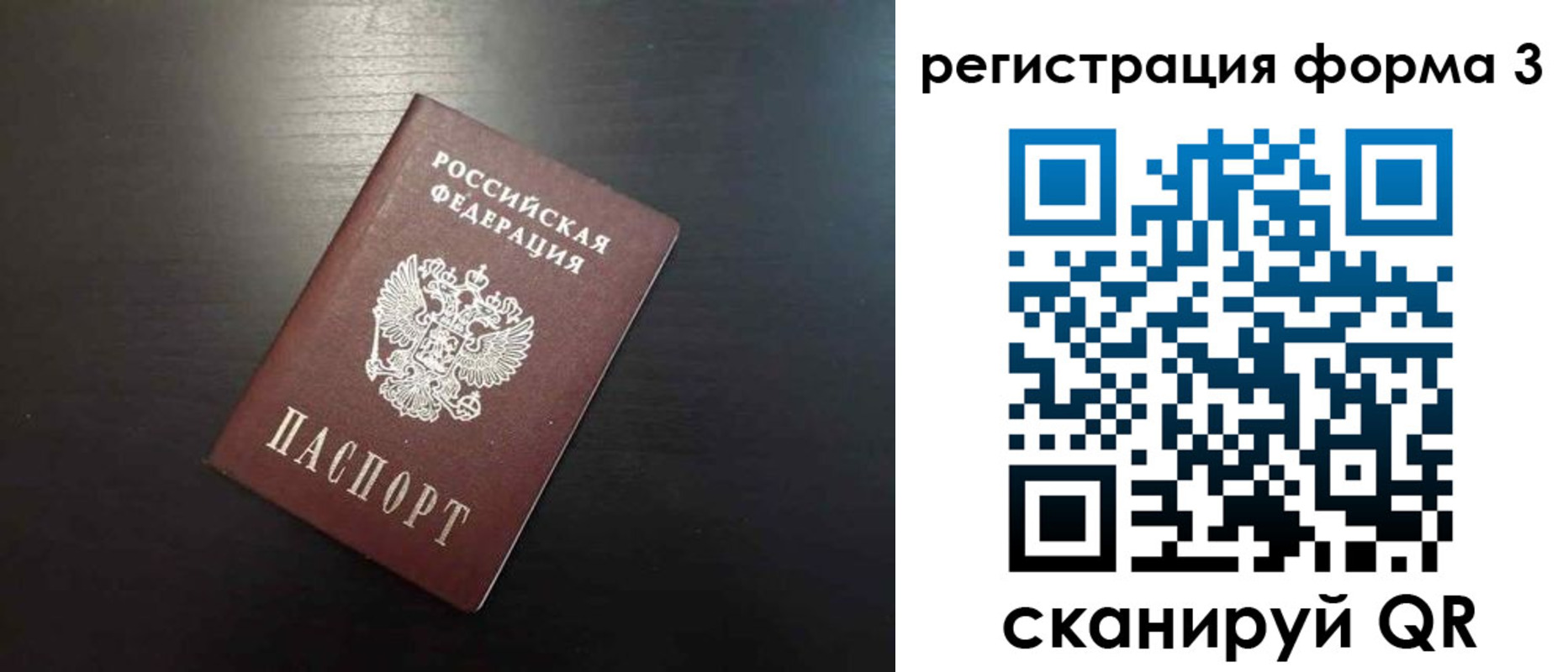 временная регистрация адрес в Усолье-Сибирском
