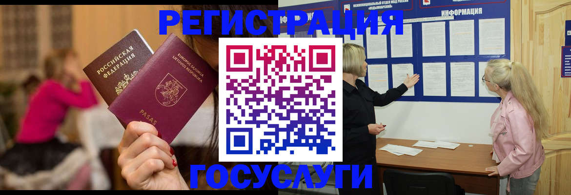 прописка в Усолье-Сибирском