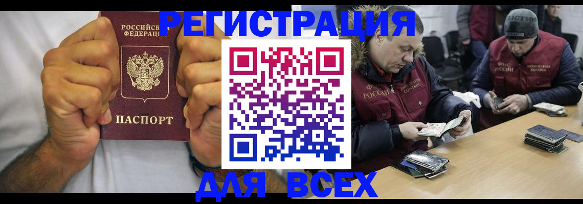 временная регистрация купить в Усолье-Сибирском