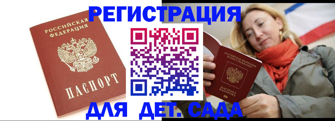 временная регистрация 2025 в Усолье-Сибирском
