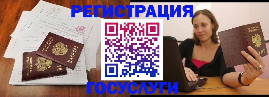 прописка паспорт в Усолье-Сибирском