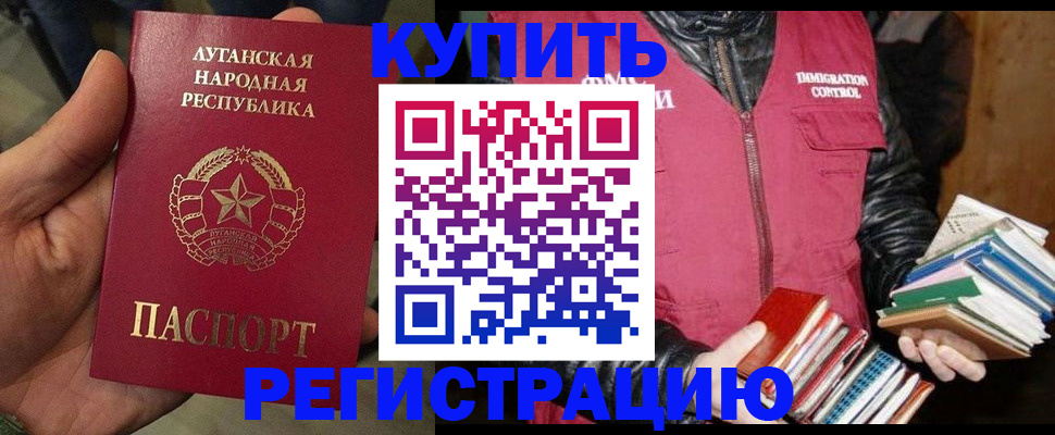 временная регистрация законно в Усолье-Сибирском