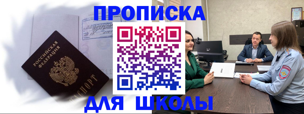 прописка законно в Усолье-Сибирском