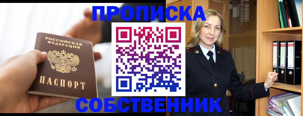 временная регистрация поиск в Усолье-Сибирском