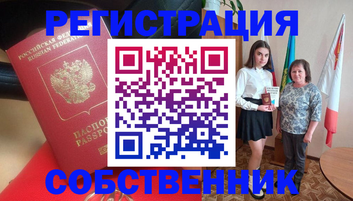временная регистрация госуслуги в Усолье-Сибирском