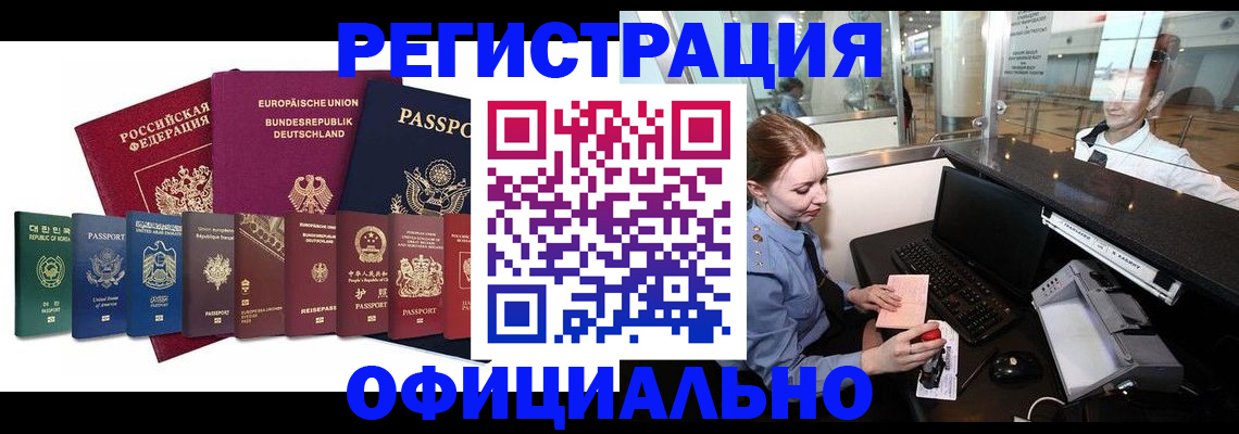 прописка для школы в Усолье-Сибирском